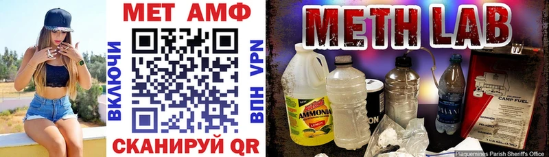 АМФЕТАМИН 97% Шебекино