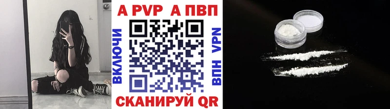 Alpha PVP крисы CK наркота Шебекино