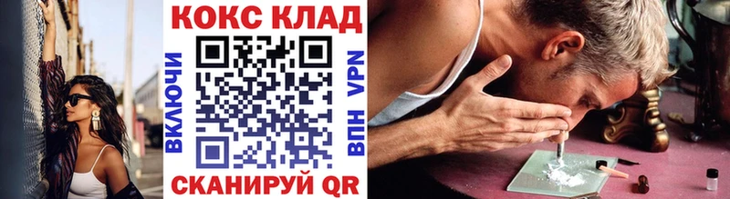 omg маркетплейс  Шебекино  COCAIN 99%  где купить  