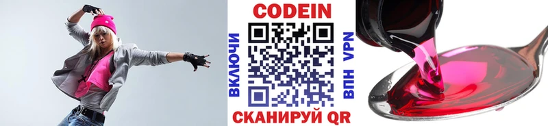 блэк спрут онион  Шебекино  Codein напиток Lean (лин) 