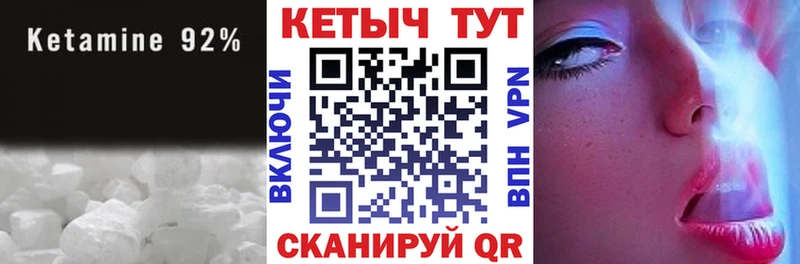 купить наркотик  Шебекино  КЕТАМИН VHQ 