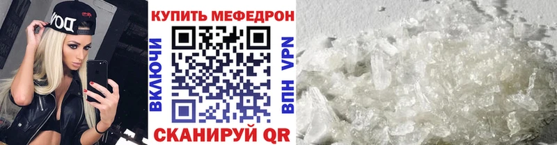 МЯУ-МЯУ кристаллы  omg рабочий сайт  Шебекино  где можно купить наркотик 