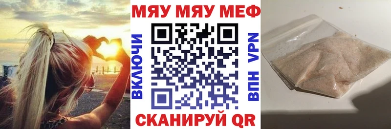 Меф мяу мяу кристаллы Шебекино