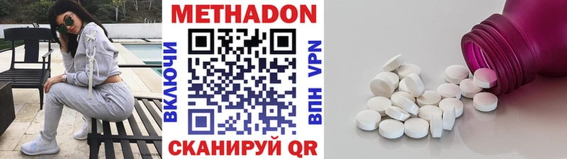 Метадон мёд  Шебекино 