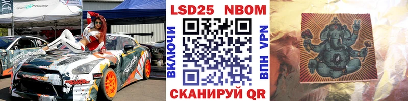 Марки NBOMe 1,8мг  Шебекино 